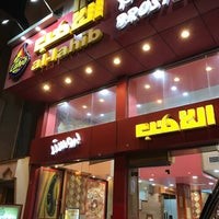 بروستد اللاهب