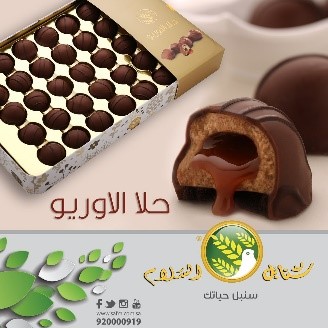 سنابل السلام