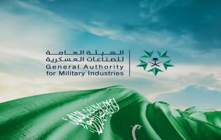 الهيئة العامة للصناعات العسكرية